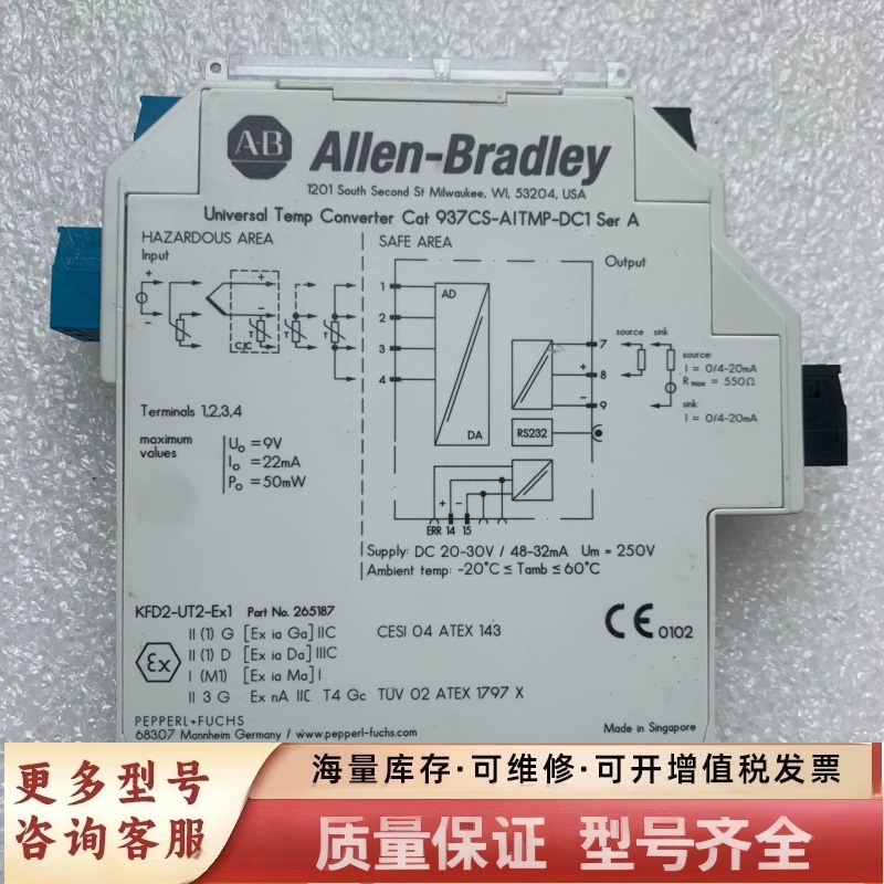 非标价Allen-Bradley 模块937CS-AITMP-DC