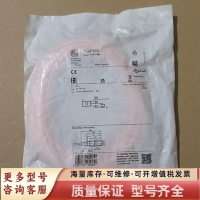 非标价德国OGE303对射光电开关器接0