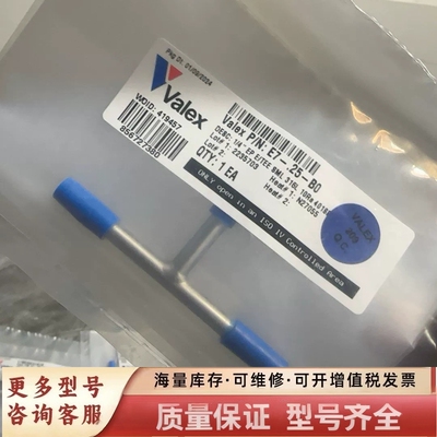 非标价Valex   1/4 接三通  EP 剩余31个