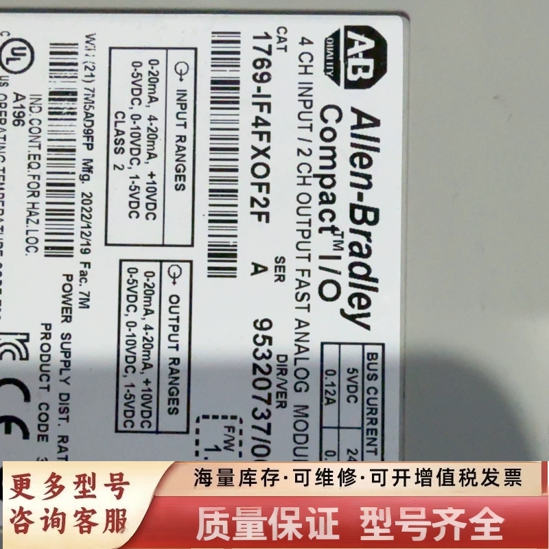 非标价1769-IF4FXOF2F