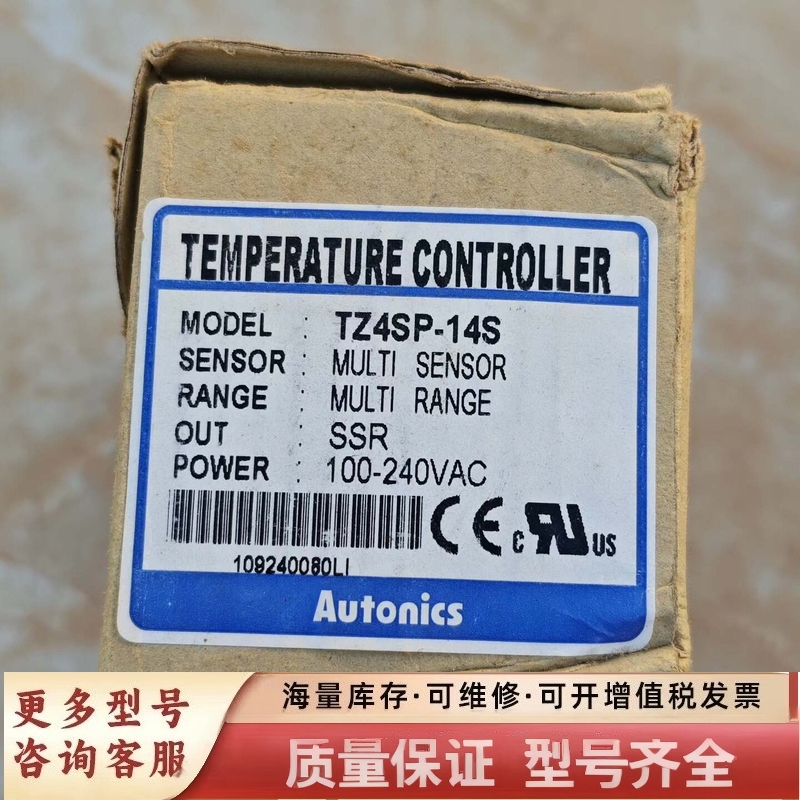 非标价奥托尼克斯温控器TZ4SP-14S