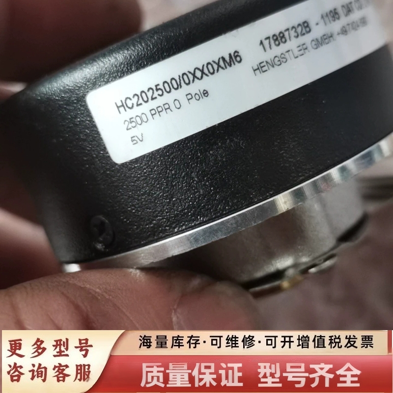非标价亨氏乐编码器HC202500/0XX0XM6实物图功能包