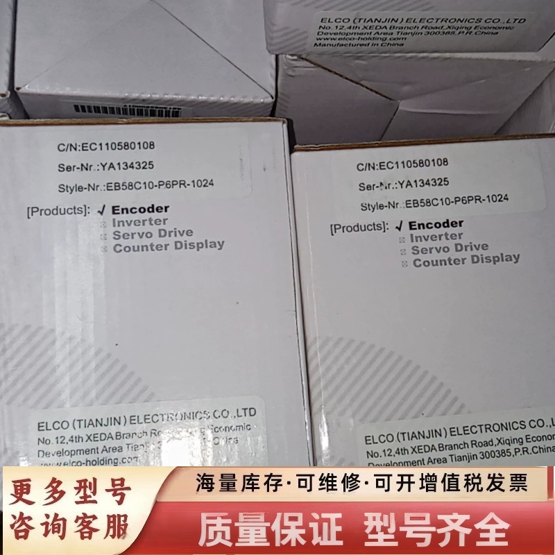 非标价宜科编码器EB58C10-P6PR -1024全