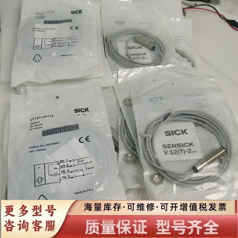 非标价器VT12T-2P112