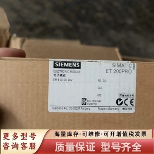 24V 非标价ET200PRO电子模块 EM8