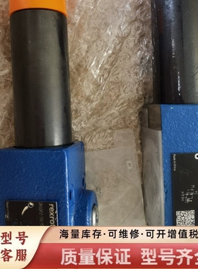 非标价德国 R900472020 减压阀 DR