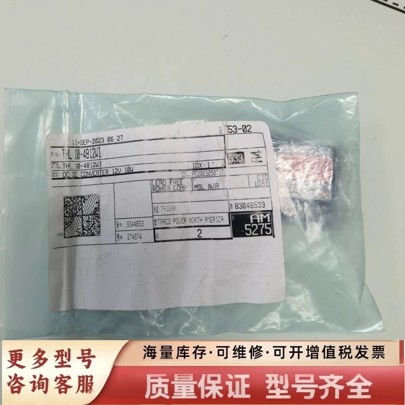 非标价THL10-4812WI