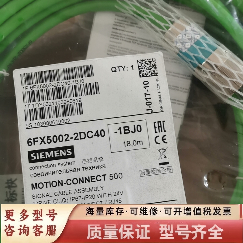 非标价动力6FX5002-2DC40-1BJ0，线长度1