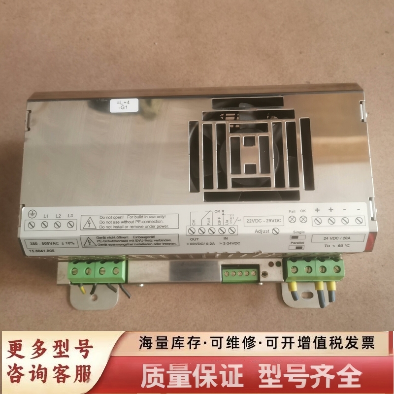 非标价MGV电源 德国MGV PH513-2420电源 输入380