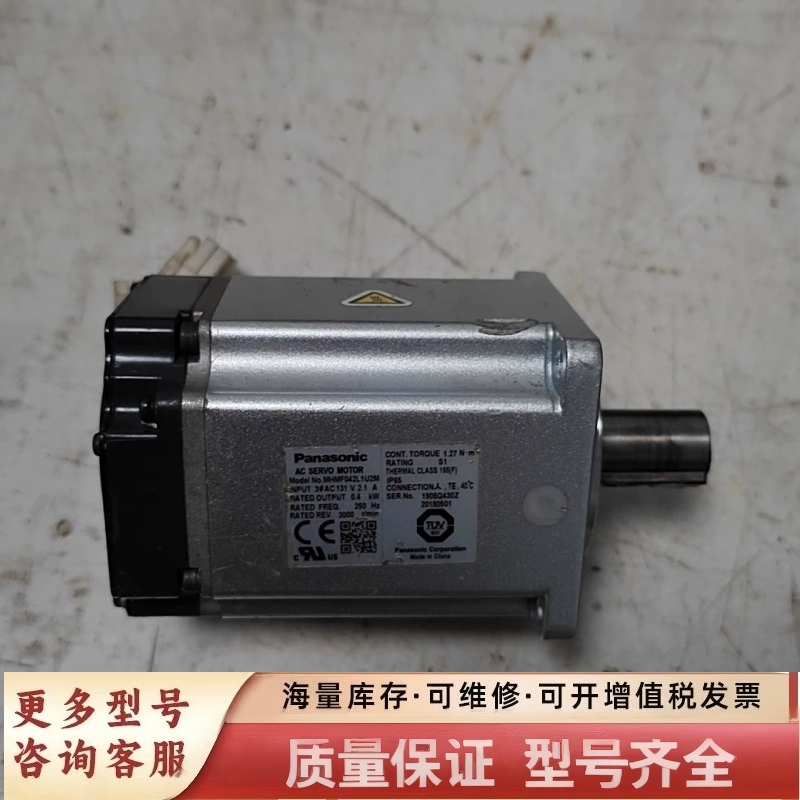 非标价伺服电机MHMF042L1U2M，400W功率，功能完好