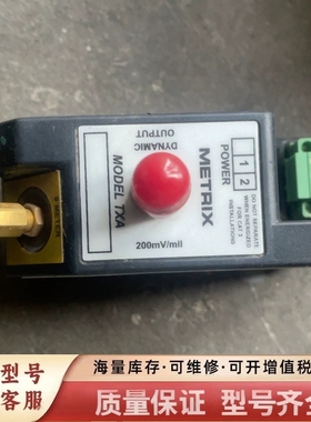 非标价美国METRIX迈确动态前置器TXA-72900，，