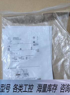 非标价OF5012漫反射光电器OFT-FP