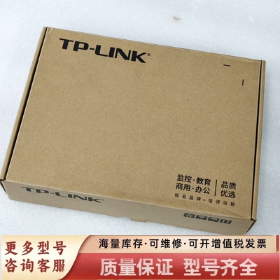 非标价TL-R479GPE-AC