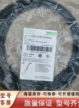 非标价MURR慕尔7000-12181-6330500