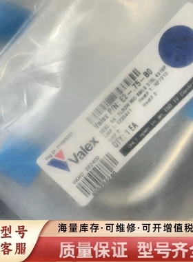 非标价VALEX 3/4 EP弯头剩余124个，需要请联系。