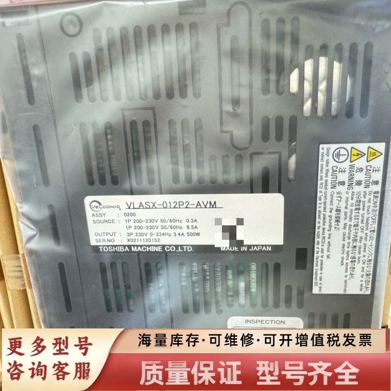 非标价驱动VLASX-102P2-AVM，