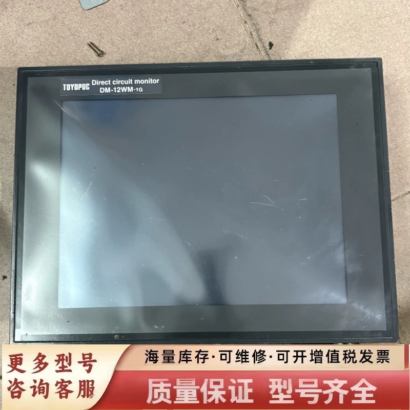 非标价工控EPC730X，型号DM-12WM-1G，实物