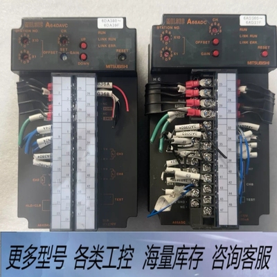 非标价模拟量输入模块A64DAVC，A68ADC功能正常，