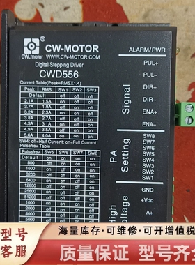 非标价驱动器 CWD556   一台