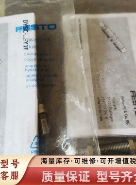 非标价548011缓冲器，