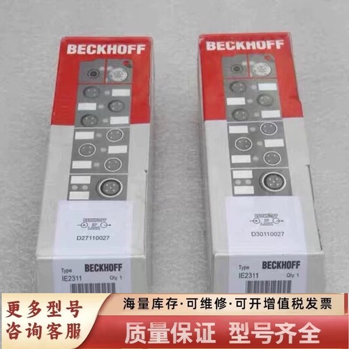 非标价德国模块 IE2311