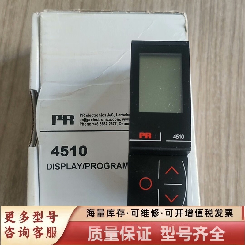 非标价PR4510显示器