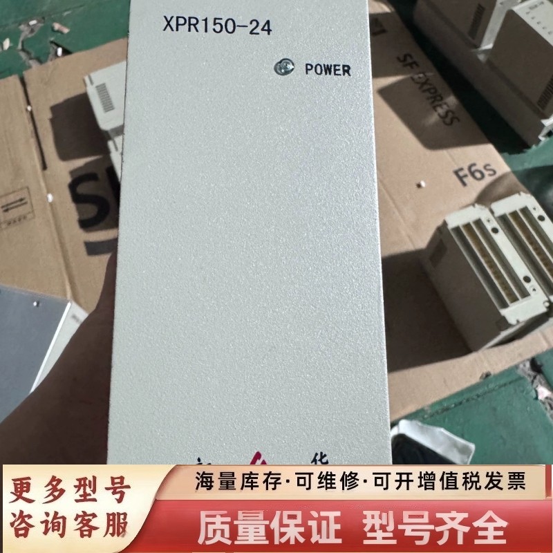 非标价新华XPR150-24电源模块，品，功能完好。输入电压1