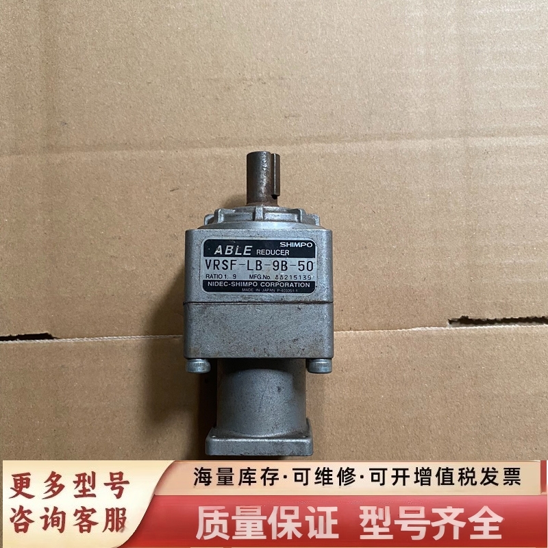 非标价SF-LB-9B-50 新宝减速机