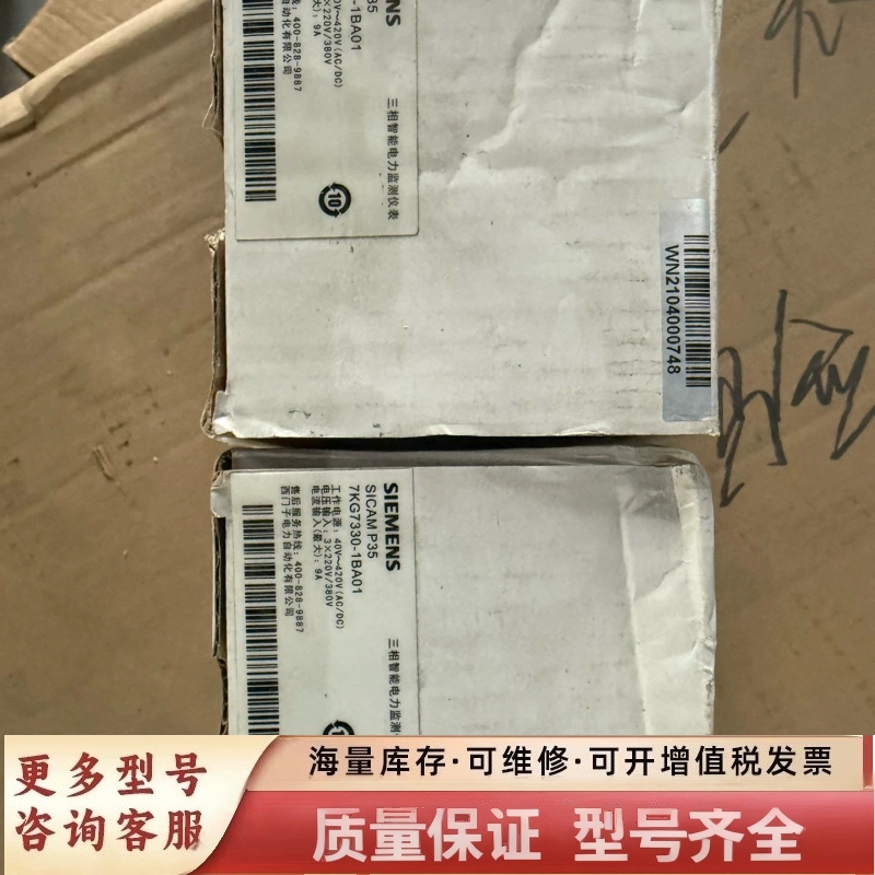 非标价7KG7330-1BA01