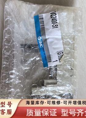 非标价电磁阀VQ2400-51