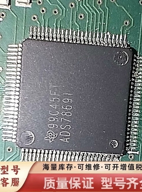 非标价ADS7869I ADS78691带板 电机控制器