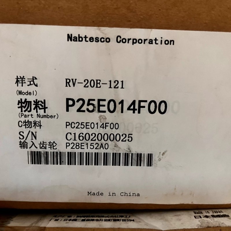 非标价RV-20E-121减速机，型号P25E014F0