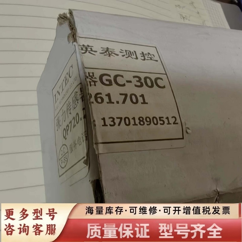 非标价测控GC30C器，原厂，1个，6