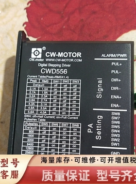 非标价驱动器 CWD556  一台
