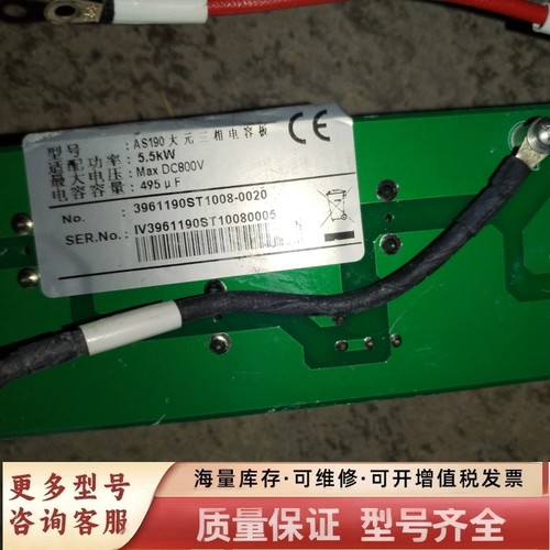 非标价AS190三相电容板，5.5KW，包好，。