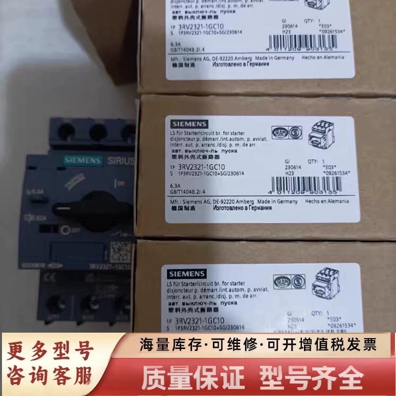 非标价3RV2321-1GC10断路器