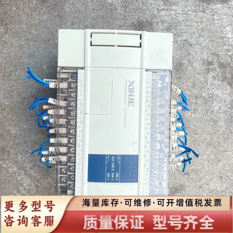 非标价PLC，XC2-24R-E，，要的联系