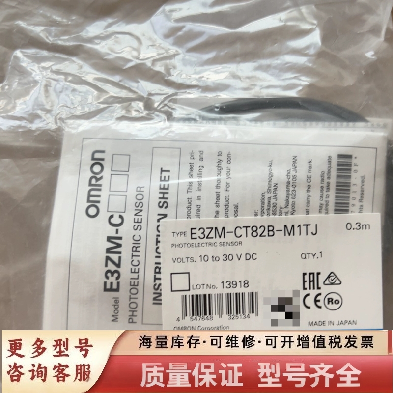 非标价 E3ZM-CT82B-M1TJ光电开关