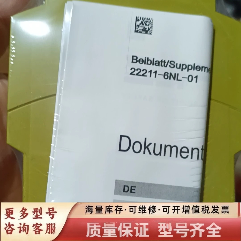 非标价841000  pilz PFU6 安全继电器 未拆封