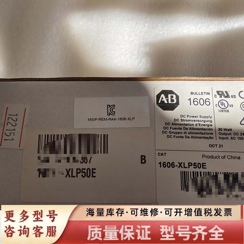 非标价电源模块1606-XLP50E，功能完好无维