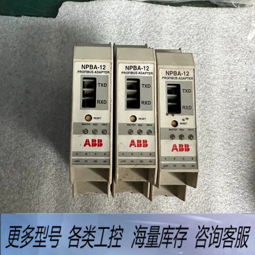 非标价 NPBA-12 Profibus适配器，一共3个