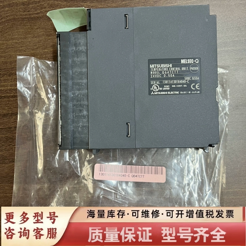 非标价PLC，Q64TCTT ，包装袋拆封，没