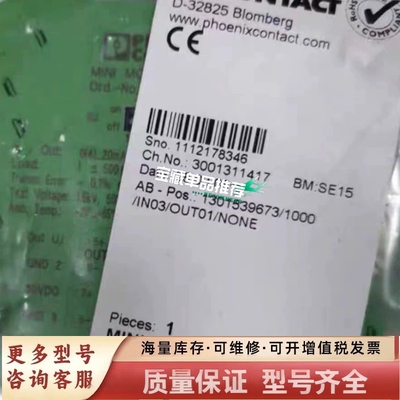 非标价2864383 MCR-SL-UI-UI信号