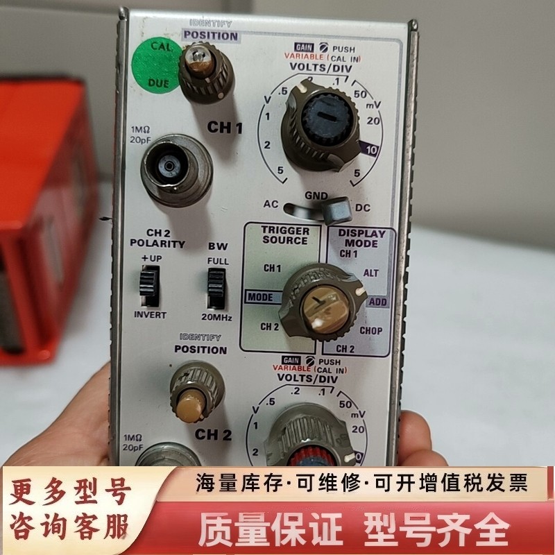 非标价IDENTIFY ，7A26光电模块，议价