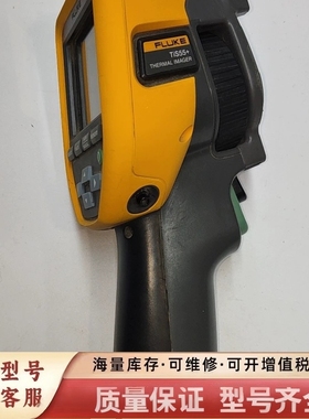 非标价FLUKE TIS55+红外热成像仪，黄色机身，3.5