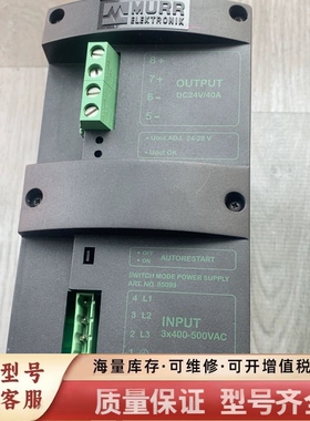 非标价德国 MURR 穆尔开关电源MCS40-3X400-500/