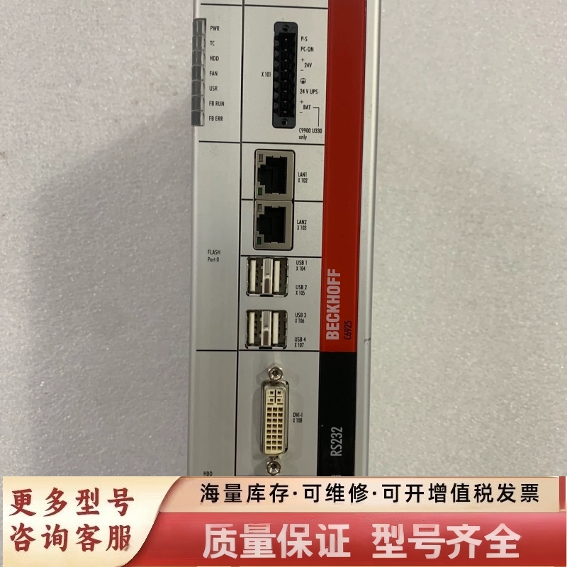 非标价控制器C6925-0000