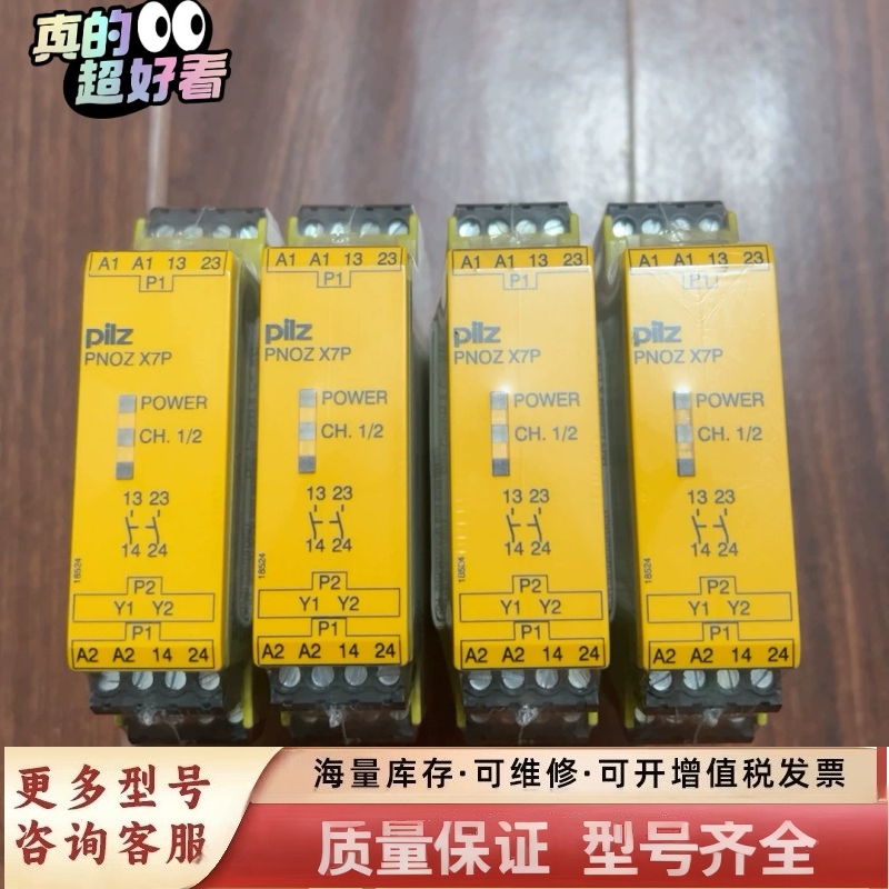 非标价PILZ安全继电器PNOZ X7P 777059需要