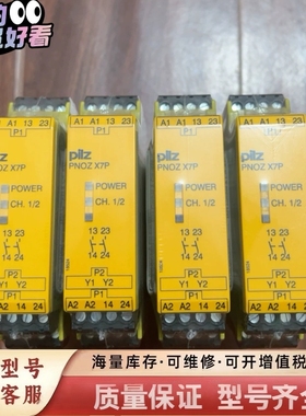 非标价PILZ安全继电器PNOZ X7P  777059需要