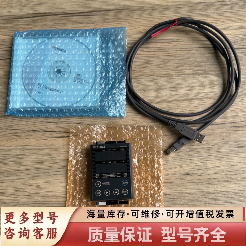 非标价SI-H13 整套 SI-FD500 一张 一根usb线